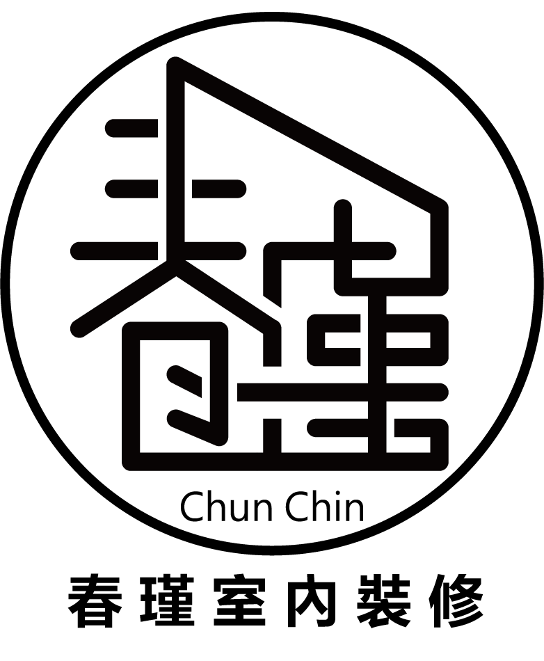 春瑾設計 CHUNCHIN INTERIOR DESIGN